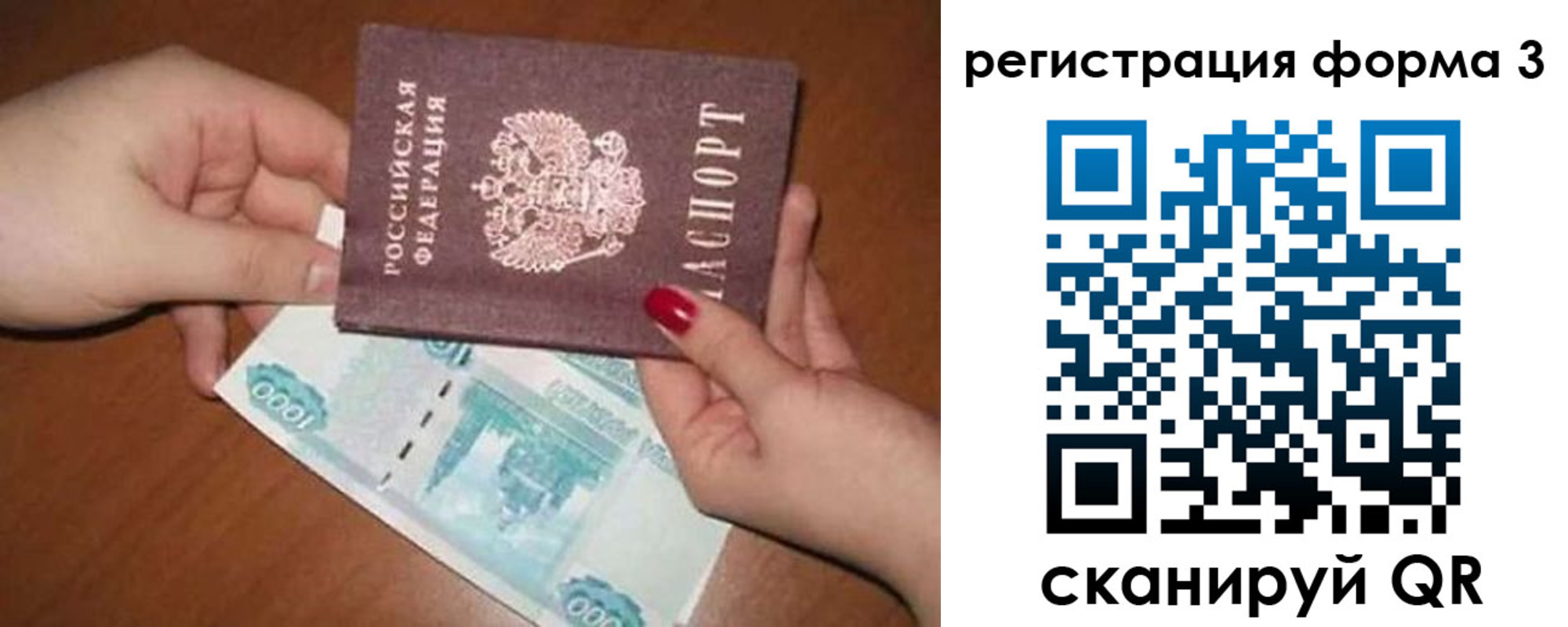 прописка законно в Ленинск-Кузнецком